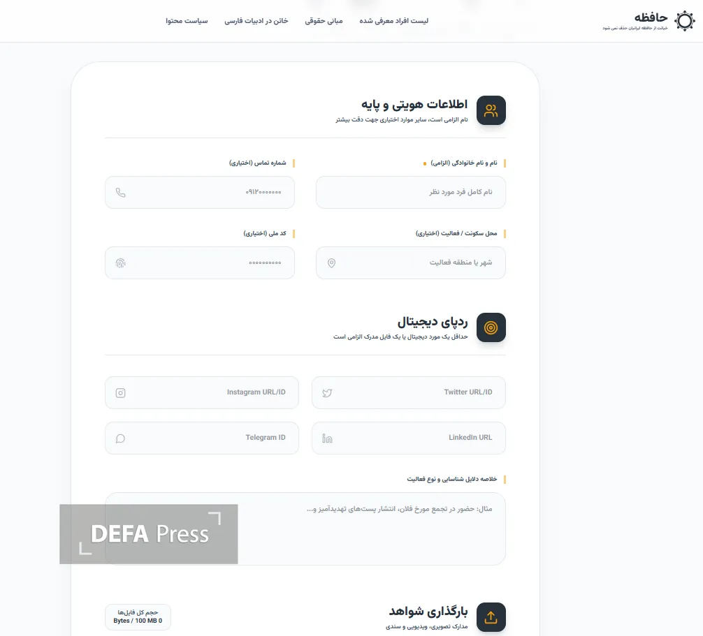 حافظه ما حافظه ما