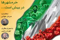 مراسم گرامیداشت شهدای جنگ تحمیلی رمضان و سالگرد شهدای اقتدار ایران امشب در قزوین برگزار می‌شود