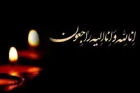 مادر شهید نیکویی آسمانی شد