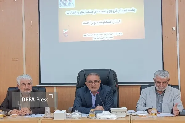 استاندار کهگیلویه و بویراحمد