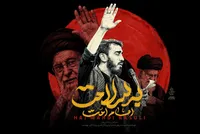 «امام امت به سلامت» با صدای مهدی رسولی منتشر شد