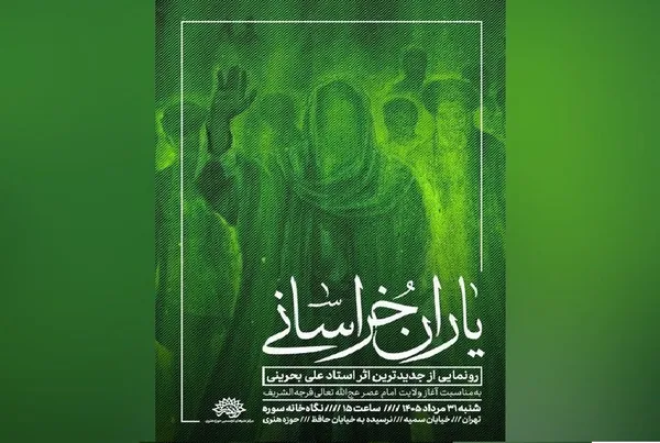 بحرینی