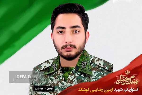 شهید