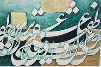 جلیلیان: نقاشی‌خط تجمیع هنر‌ها و نوآوری است
