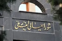 «وحدت» اولین پیام حساب مجازی شورای عالی امنیت ملی در ایکس