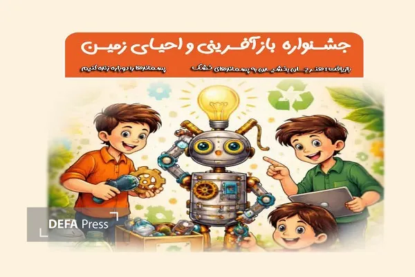 دفاع پرس یزد