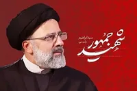 شهید رئیسی شاگرد مکتب قرآن و اهل بیت بود