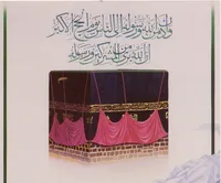 سالروز حج خونین ۱۳۶۶