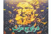 هفتادویکمین شماره نشریه «سرو» منتشر شد