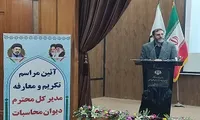 موسویان: دیوان محاسبات در مسیر صیانت از بیت‌المال و تحقق سیاست‌های کلان نظام حرکت می‌کند