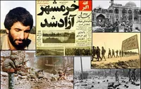 فیلم/ وقایع ساعات پایانی عملیات آزادسازی خرمشهر