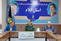 نشست کارگروه تخصصی جغرافیا و نظامی در ایلام برگزار شد+ تصاویر