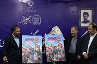 رونمایی از پوستر رویداد ملی دانش‌آموزی «نو+میدان»