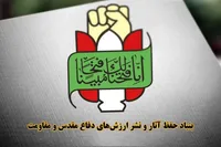 پنجم اردیبهشت فرصتی ارزشمند برای بازنمایی حقایق تاریخی و سیاهه جنایت‌های آمریکاست