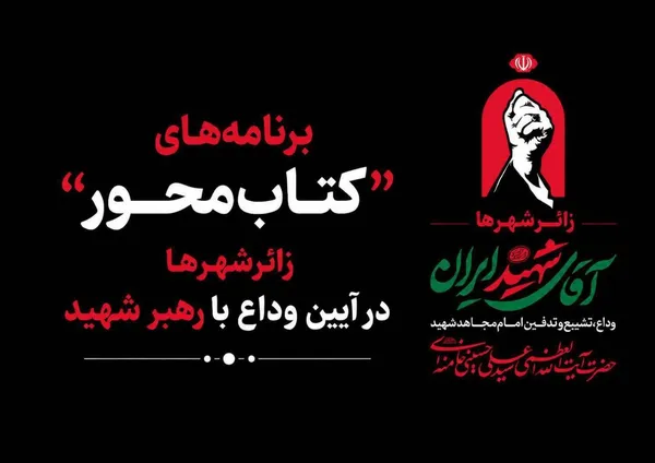 رهبر