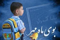 آغاز سال تحصیلی ۱۴۰۶-۱۴۰۵ در چهارمحال‌و‌بختیاری؛ بازگشت ۲۱۶ هزار دانش‌آموز به کلاس‌های درس