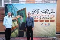 تصاویر/ مراسم گرامیداشت سالروز بازگشت آزادگان سرافراز به میهن اسلامی در اراک
