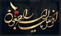 پدر شهید رضائی آسمانی شد