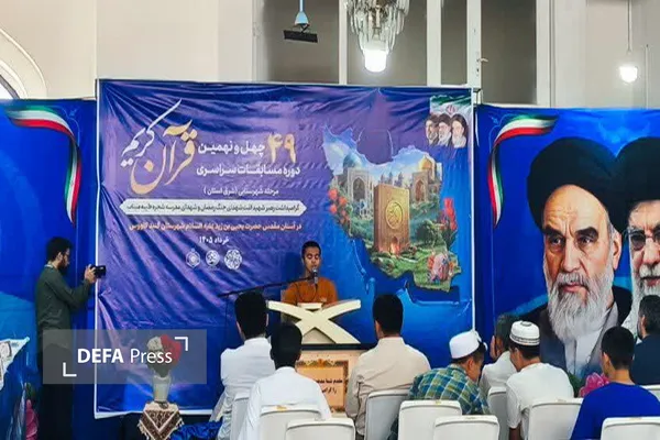 مسابقات قرآنی مسابقات قرآنی