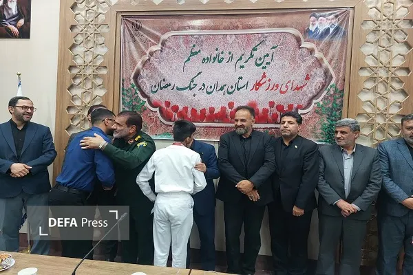 همدان
