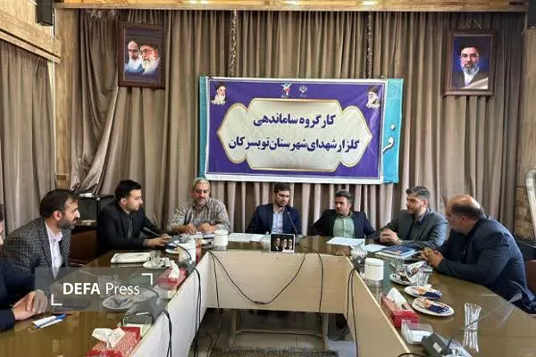 تویسرکان
