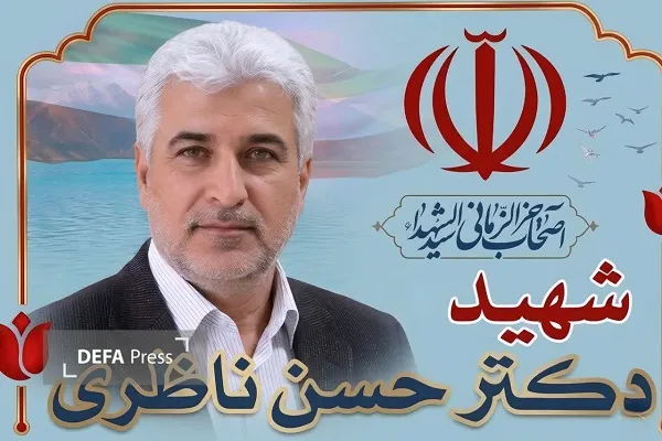 شهید