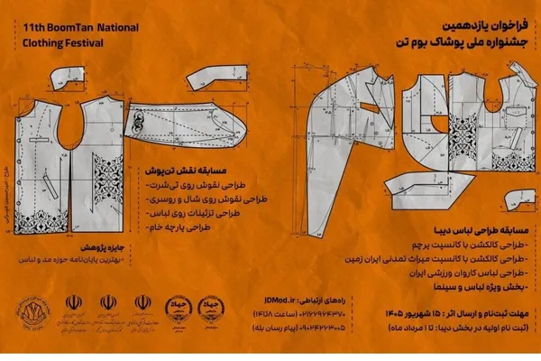لباس