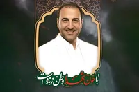 فیلم/ استوری موشن (روایت متحرک) شهید 