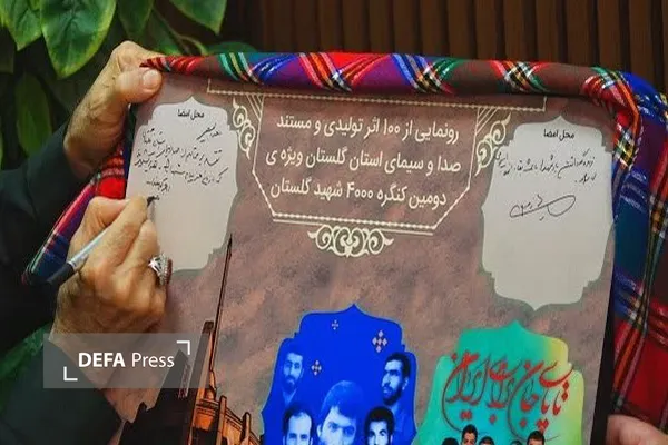 کنگره کنگره
