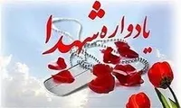 برگزاری یادواره شهدای منطقه «قلعه گردن» تنکابن