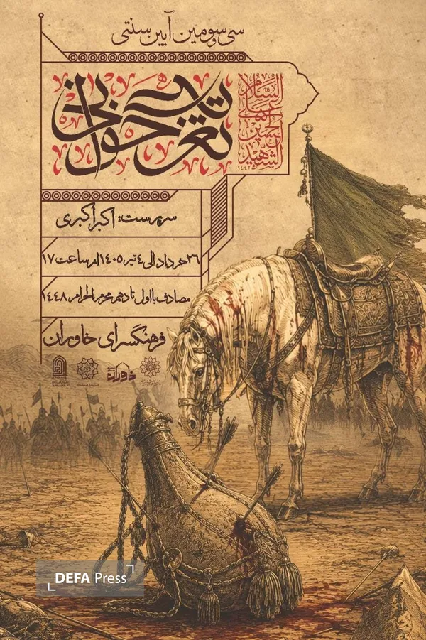 محرم