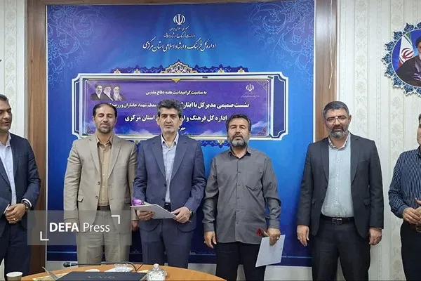 اراک