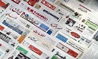 روزنامه‌های ششم مرداد ۱۴۰۳