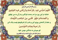 صوت/ دعای روز بیست و نهم ماه مبارک رمضان