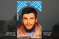 فیلم/ فرازهایی از وصیت‌نامه شهید «سید عزیزاله قطبی»
