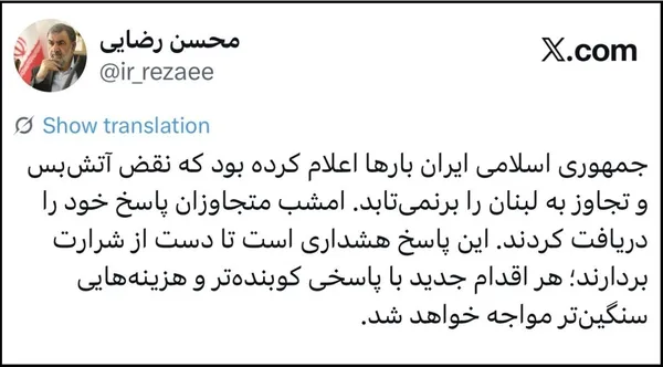 پیام محسن رضایی در فضای مجازی پیام محسن رضایی در فضای مجازی