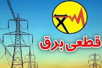 احتمال قطعی خارج از برنامه برق در برخی مناطق یزد