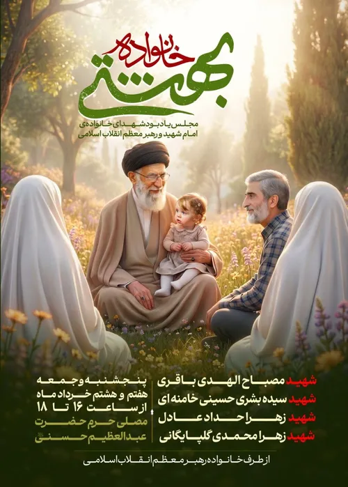 یادبود