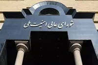 شورای عالی امنیت ملی: مقاومت ملت ایران ترامپ را مجبور به عقب‌نشینی کرد