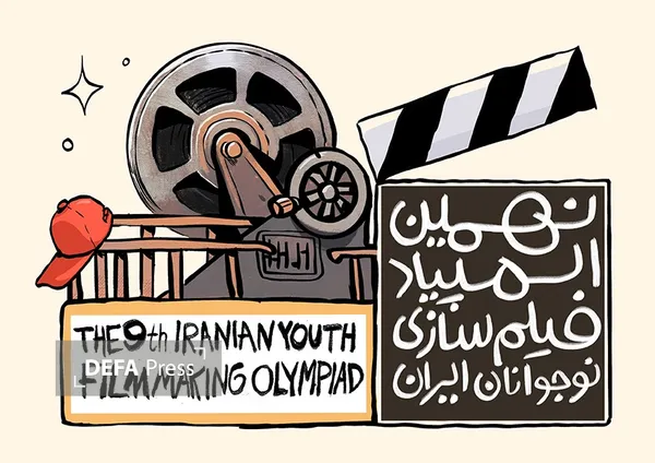 المپیاد فیلم
