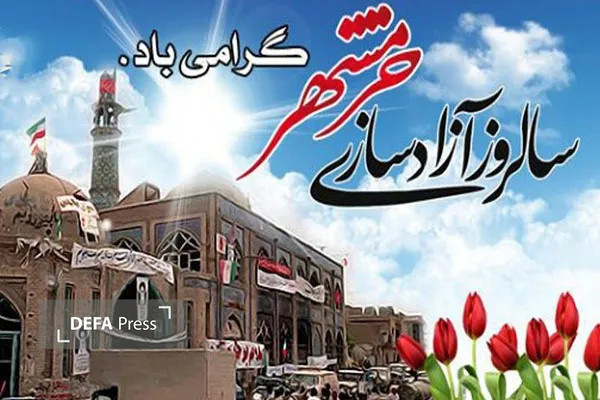 پیام تبریک سوم خرداد