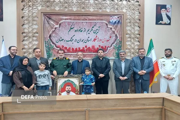 همدان