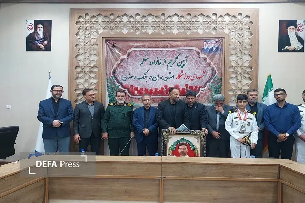 همدان