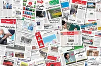 روزنامه‌های یکم مرداد ۱۴۰۴