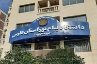 شیراز میزبان جشنواره‌های رسانه و نشریات دانشگاه پیام نور کشور شد