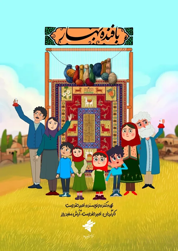 انیمیشن انیمیشن