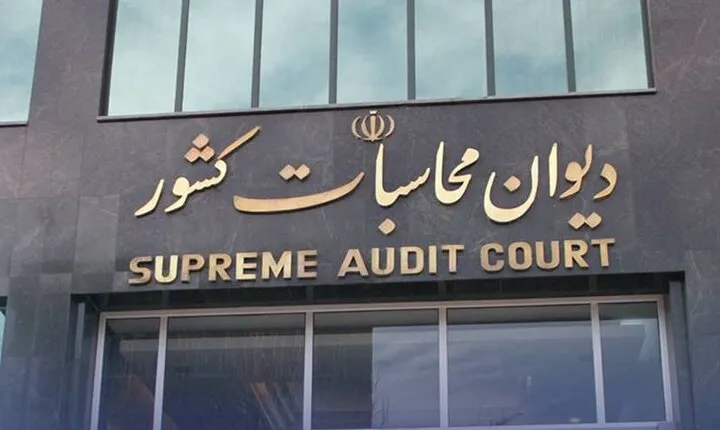 دیوان محاسبات