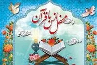 فارس در بین استان‌های برتر رویداد ملی قرآنی کشور