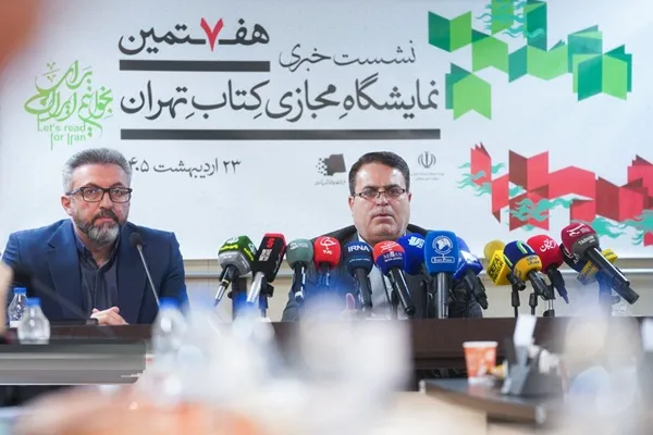 نمایشگاه مجازی