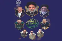 دومین همایش الگوی حکمرانی شهید رئیسی برگزار شد